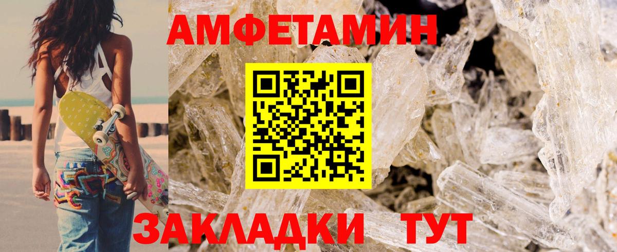 Амфетамин Premium  Amphetamine  Россия  АМФ  Вход с VPN 