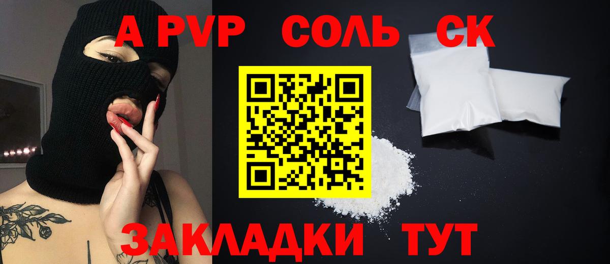 Альфа ПВП VHQ  Вход с VPN  Россия  APVP мука 