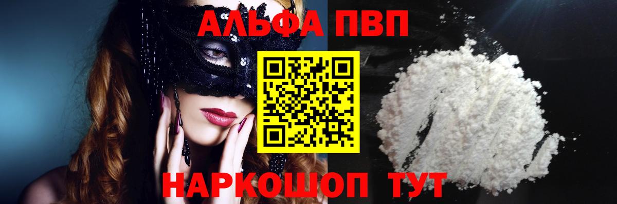 А ПВП Crystall Россия