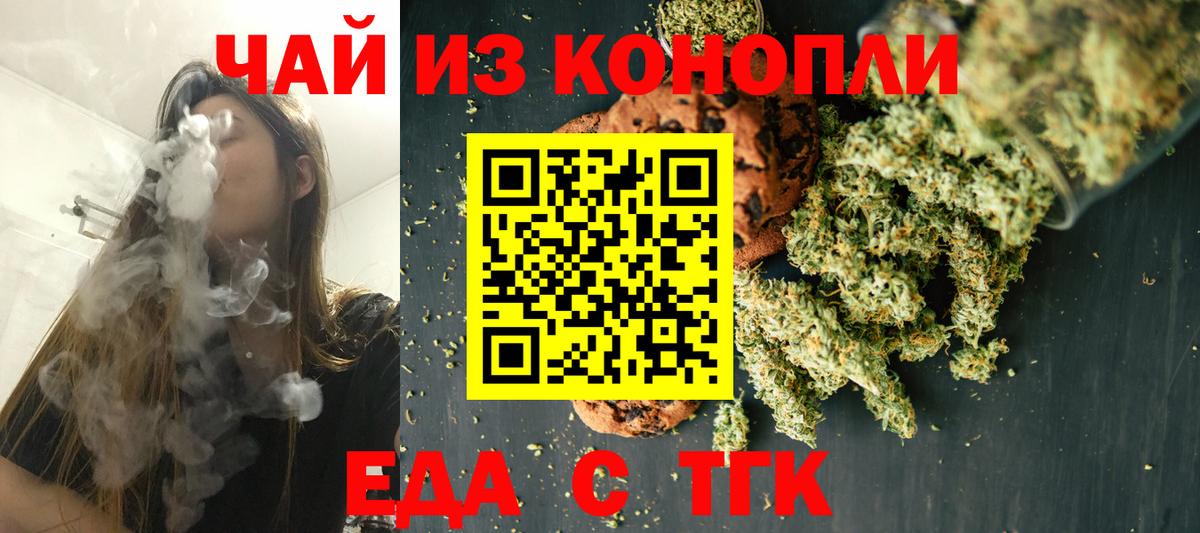 Печенье с ТГК конопля Россия
