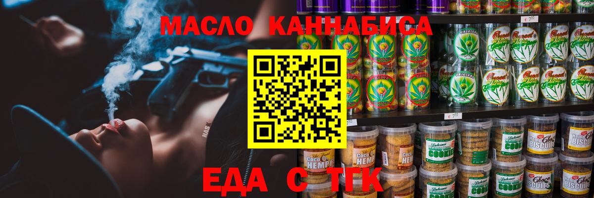 Canna-Cookies марихуана  Вход с VPN  Россия 