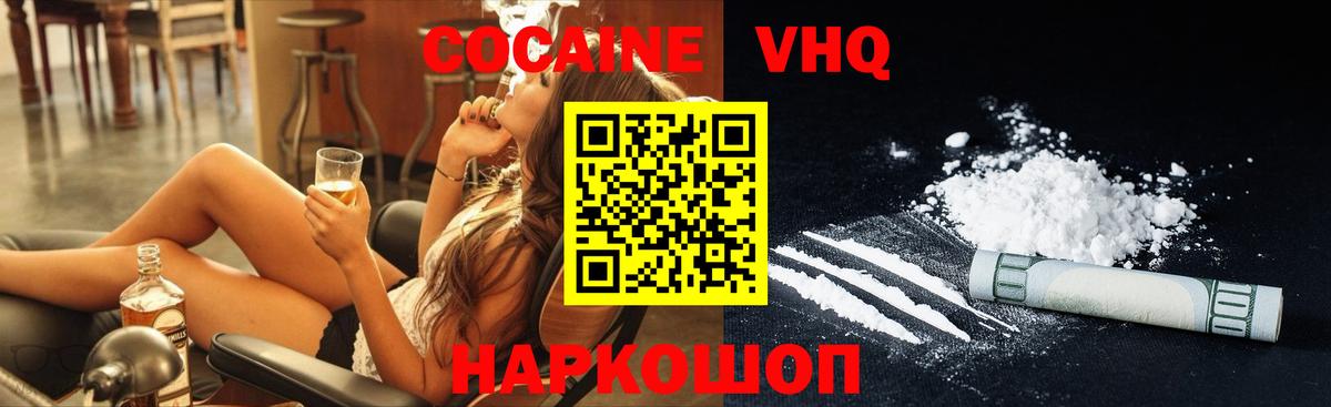 Россия  Кокаин  COCAIN Fish Scale  Вход с VPN  КОКАИН Перу 