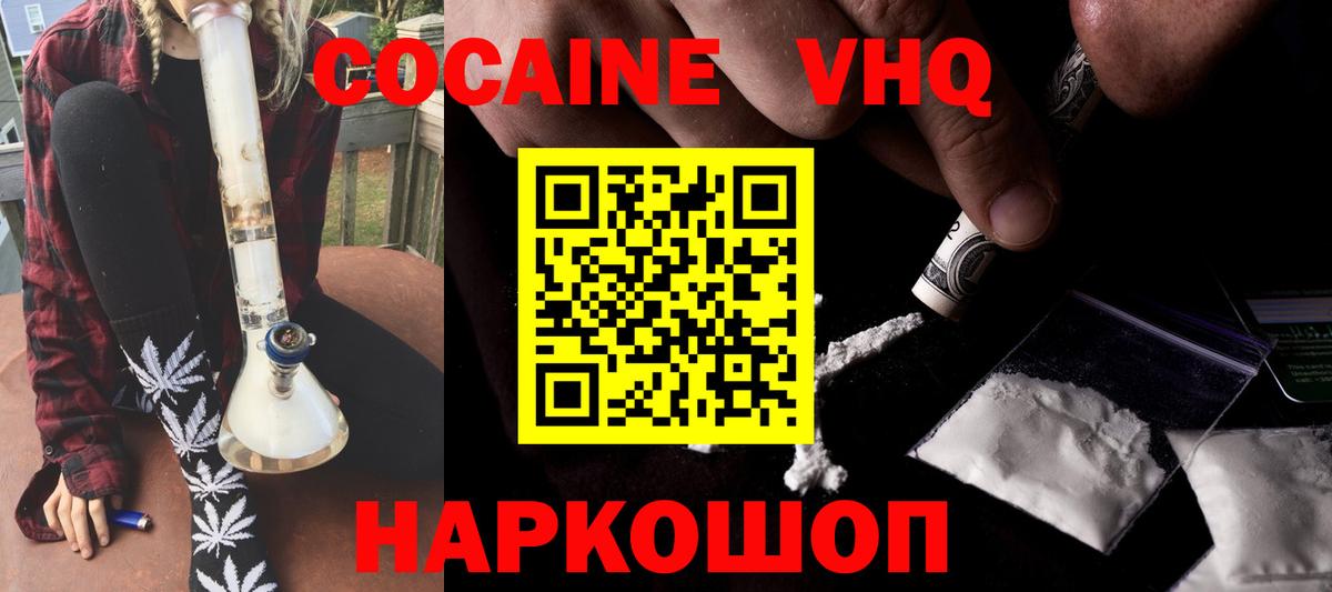 Кокаин Эквадор Россия