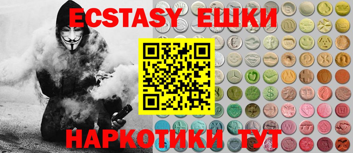 Россия  Экстази VHQ  Ecstasy Дубай  Вход с VPN 