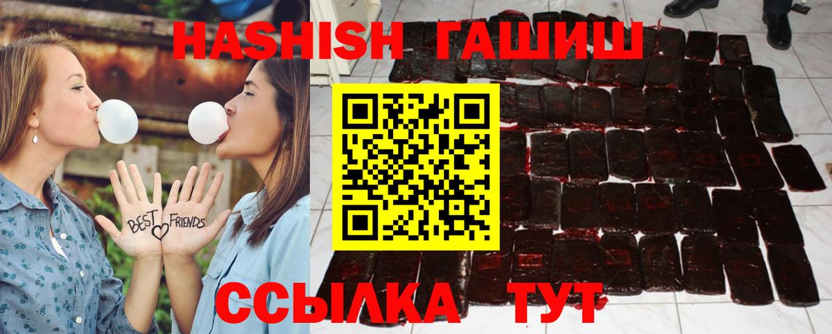 Гашиш Изолятор  ГАШИШ  ГАШИШ Изолятор  Россия  Вход с VPN 