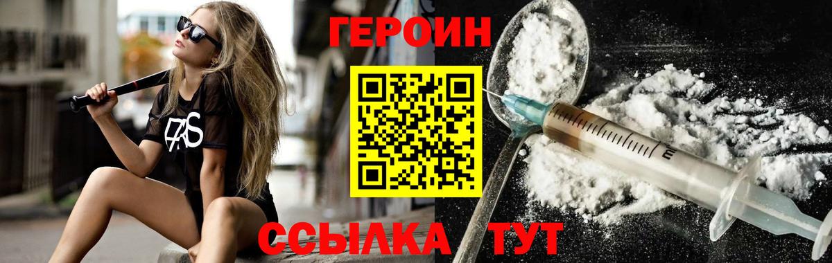 ГЕРОИН гречка Россия