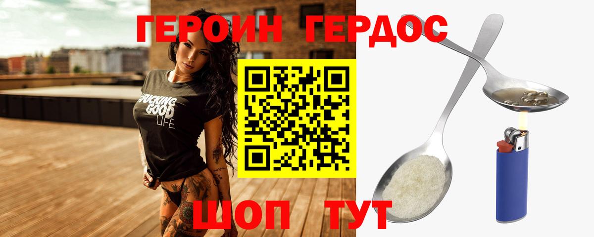 ГЕРОИН гречка  Вход с VPN  Россия 