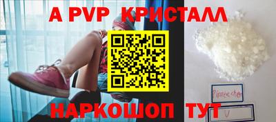 a pvp Бийск