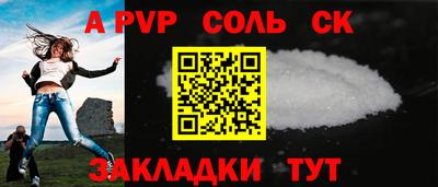 a pvp Бийск