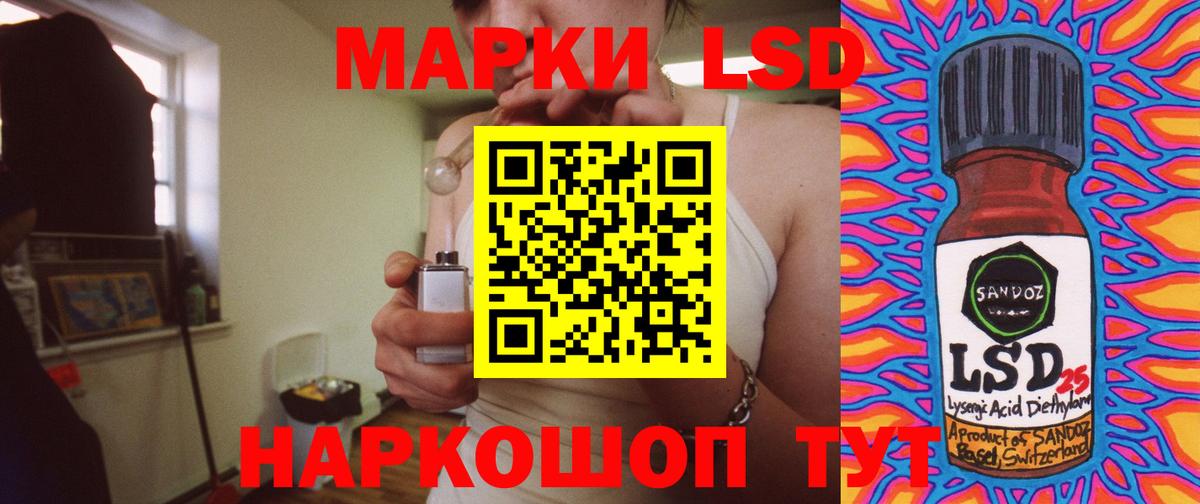 LSD-25 экстази ecstasy Россия
