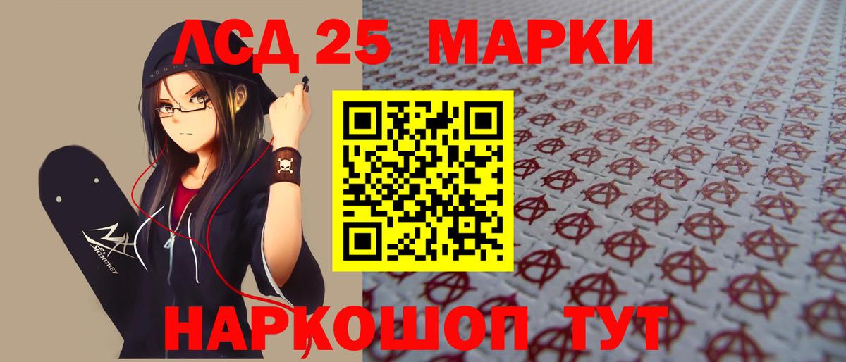 ЛСД экстази  LSD-25 экстази ecstasy  Вход с VPN  ЛСД экстази кислота  Россия 