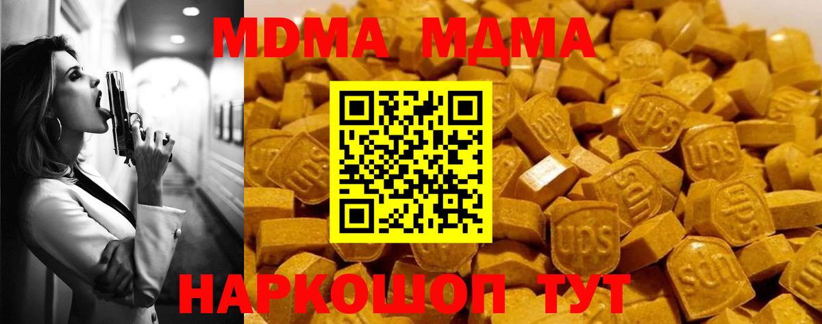 MDMA Molly Россия