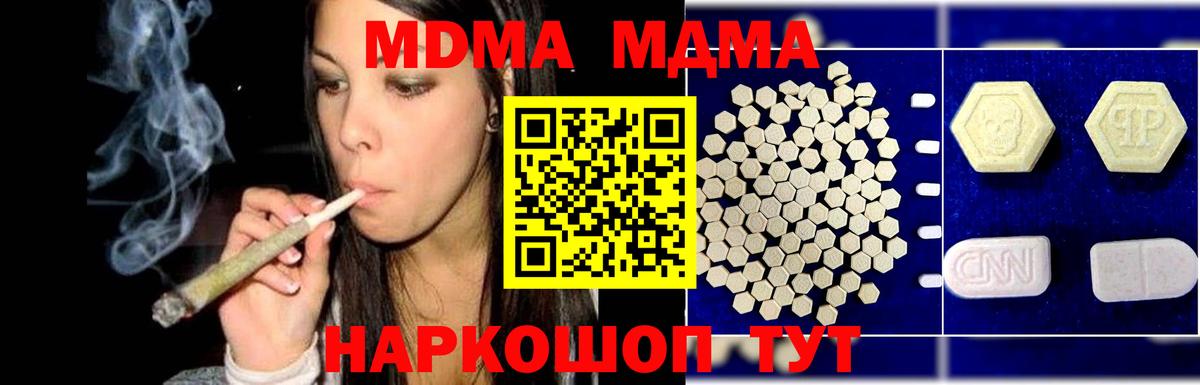 MDMA Molly  Вход с VPN  MDMA  Россия  МДМА VHQ 