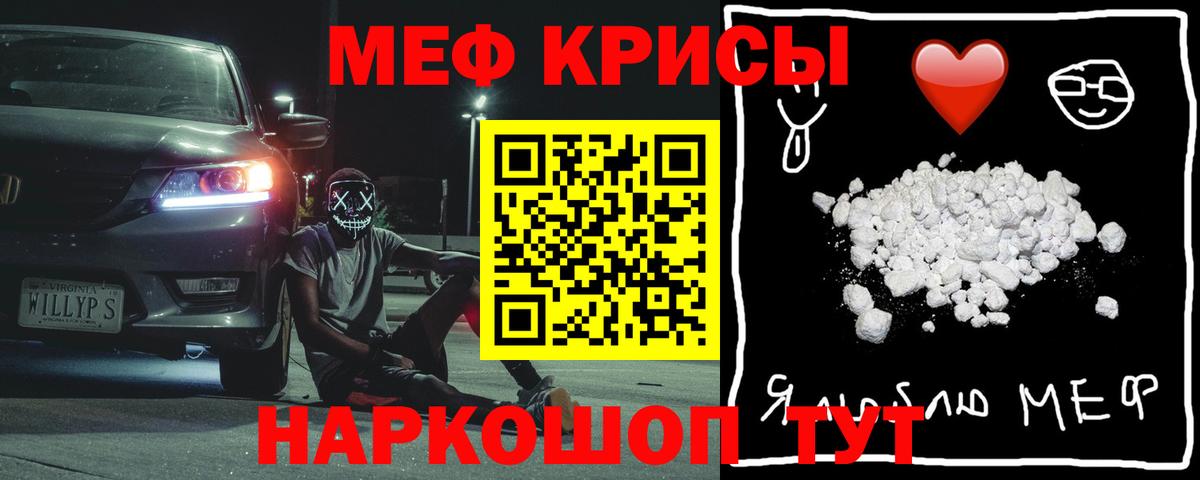 Мефедрон  Меф 4 MMC  Мефедрон mephedrone  Вход с VPN  МЯУ-МЯУ  Россия 