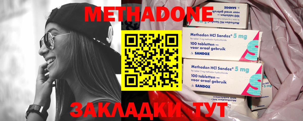 Метадон мёд  Вход с VPN  Метадон кристалл  blacksprut tor  Россия 