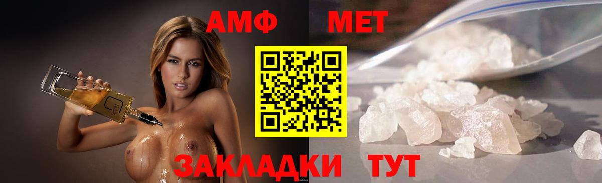 МЕТАМФЕТАМИН Декстрометамфетамин 99.9%  Вход с VPN  Россия  МЕТАМФЕТАМИН Декстрометамфетамин 99.9% 