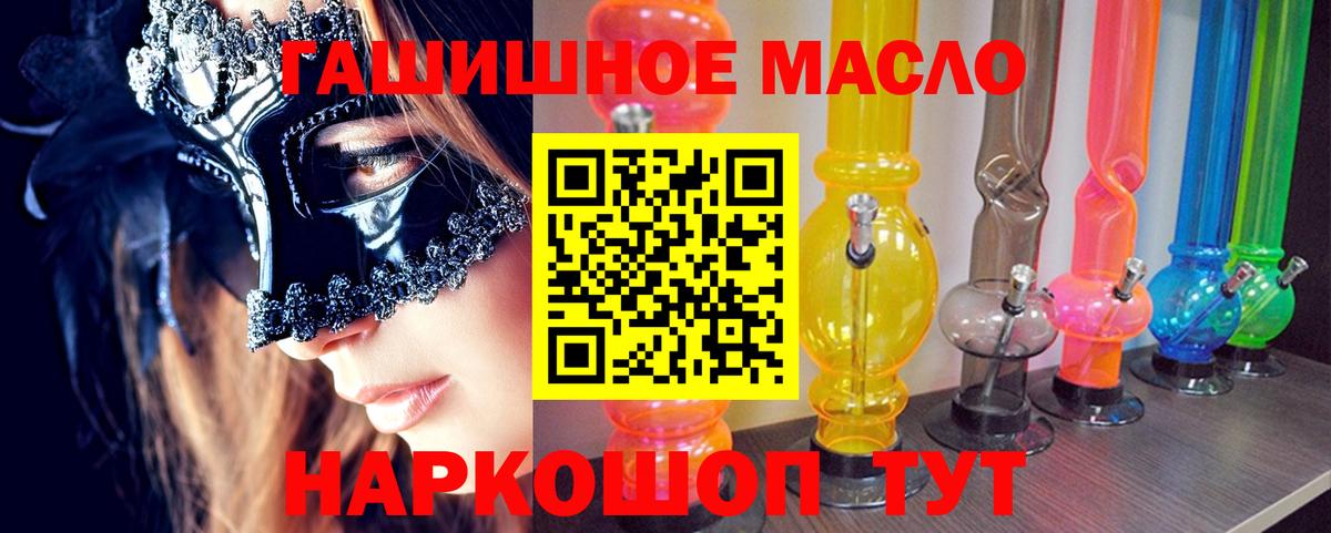 ТГК THC oil  Дистиллят ТГК гашишное масло  Вход с VPN  Россия 