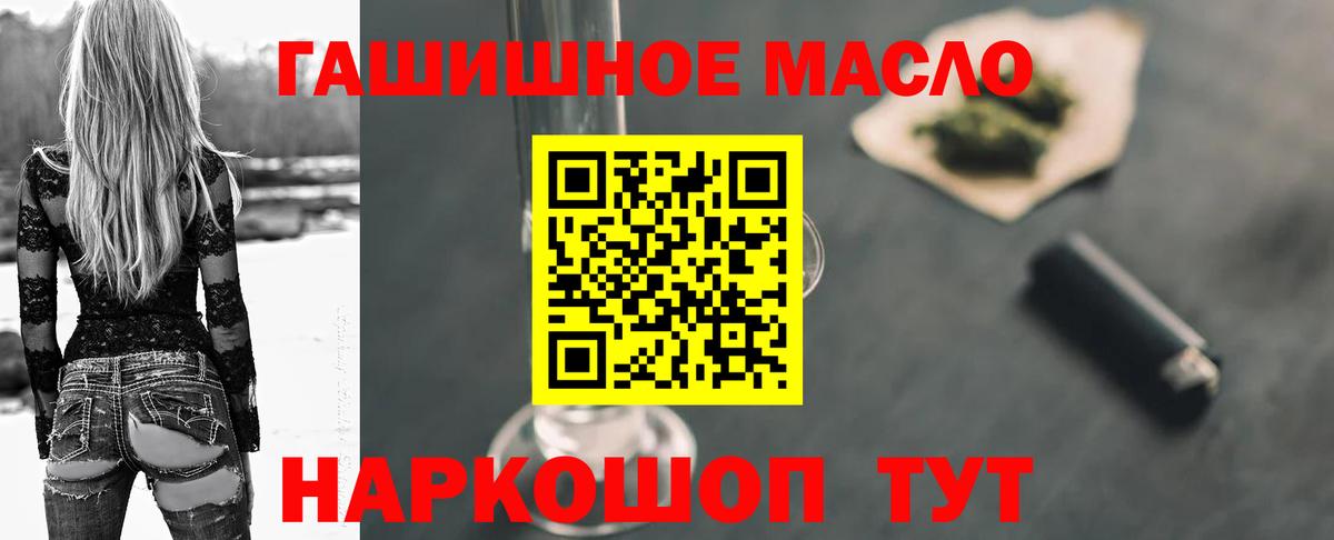 ТГК THC oil Россия